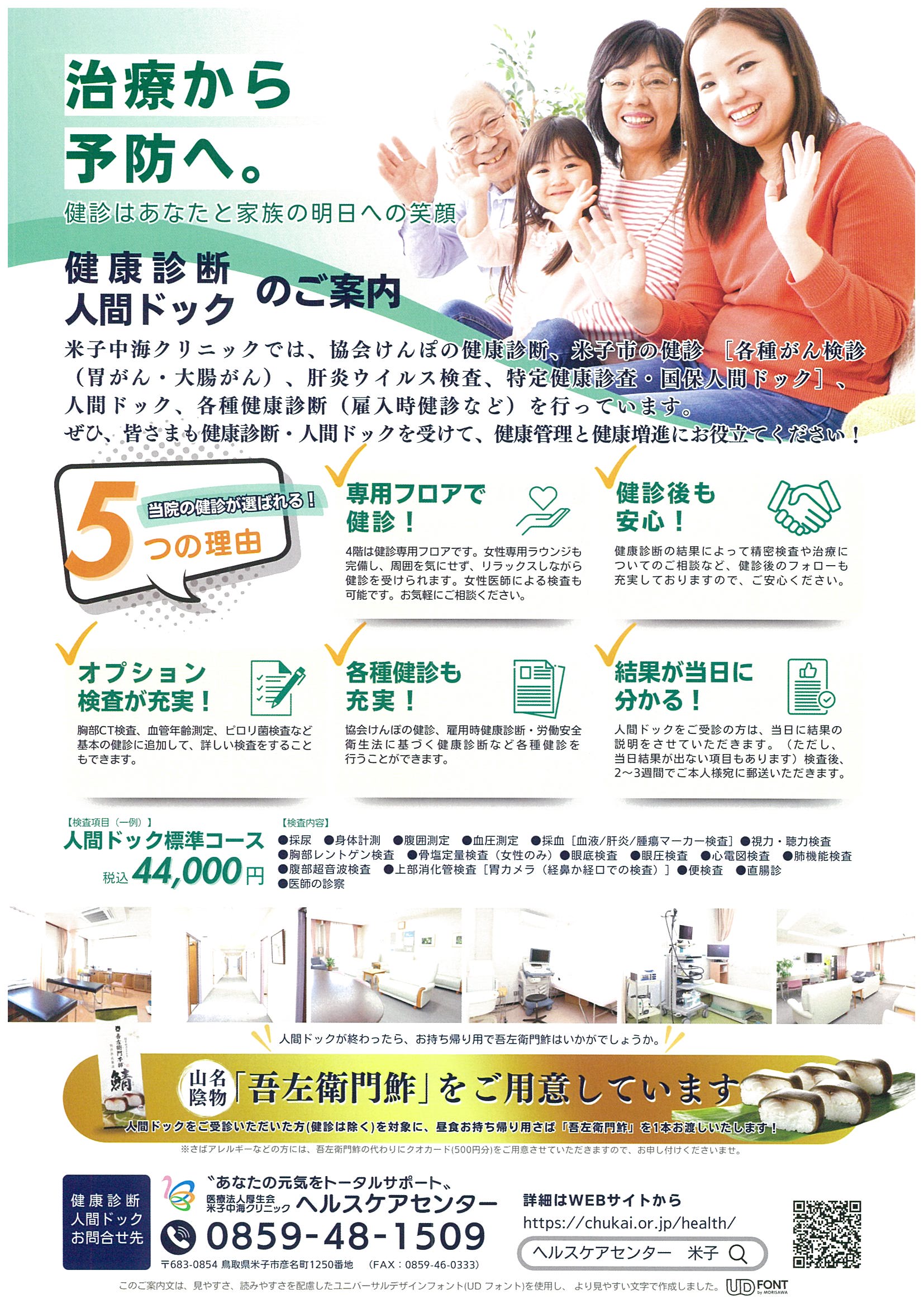 【中古】 健康診断・人間ドックに落とし穴あり/文芸社/山本公弘 中古】 健康診断・人間ドックに落とし穴あり / 山本 公弘 / 文芸
